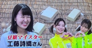 工藤詩織さん出演「かみひとえ」
