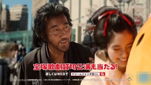 新川優愛さん出演CM「ジャンボ宝くじ」