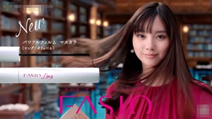 新川優愛さん出演CM「ファシオ」