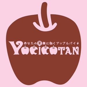 ヨシコタンカフェの表記はアルファベット