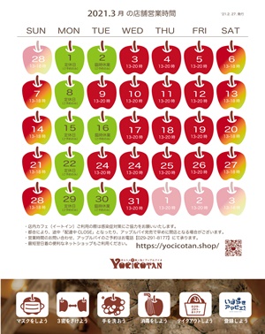 ヨシコタンカフェの営業時間や営業日はSNSでチェック