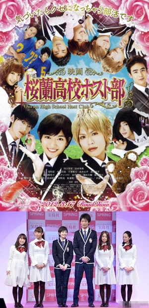 清野菜名さん出演映画「桜蘭高校ホスト部」(清野菜名さん一番右)