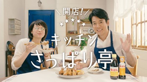 清野菜名さん出演CM「ミツカン:味ぽん」
