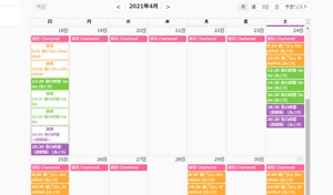 御舟かもめのクルーズ予約・カレンダーからが便利