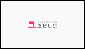 ユビレジQRオーダーのCM画像