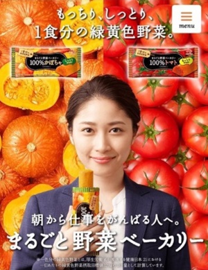 熊谷江里子さんが広告塔の「まるごと野菜ベーカリー」