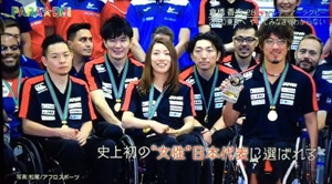 倉橋香衣さん女性初の日本代表に