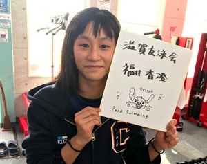 福井香澄さんはどんな人?