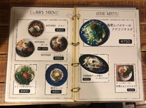 西小山の「小さかった女」カレーのメニュー