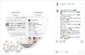 犬井ゆきさん・ストイックなダイエット