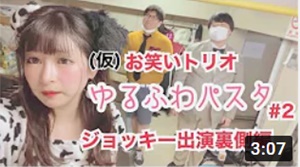 犬井ゆきさん・ユーチューバーとしても活動