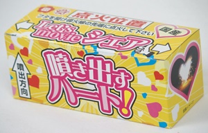 噴き出すハート