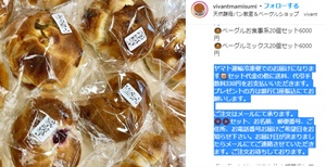 vivant(ヴィヴァン)SNSでのお取り寄せ方法