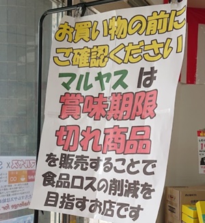 安さにはいろいろな「ワケ」があります