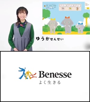 中野優香さんのお仕事の経歴:ベネッセ・おたすけ先生の画像