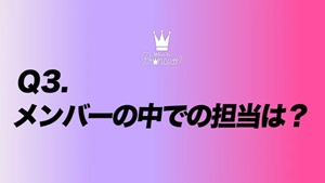 YUKINO(ユキノ)へのインタビュー