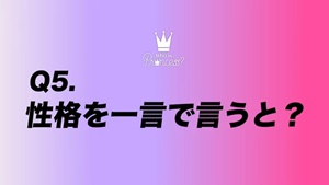 YUKINO(ユキノ)へのインタビュー