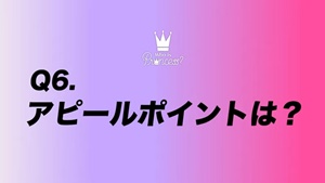 YUKINO(ユキノ)へのインタビュー