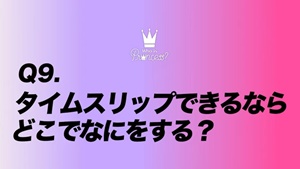 YUKINO(ユキノ)へのインタビュー