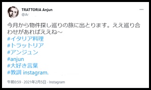 チーズリゾットのお店のオーナーさんは物件探し中