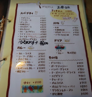 喫茶店ライフ・お食事メニュー