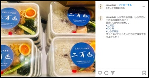 土佐しらす食堂二万匹のお弁当1