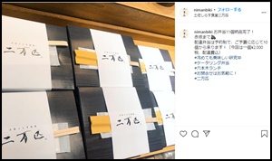 土佐しらす食堂二万匹のお弁当2