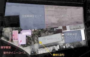 ドローンビレッジ・練習場の全体像