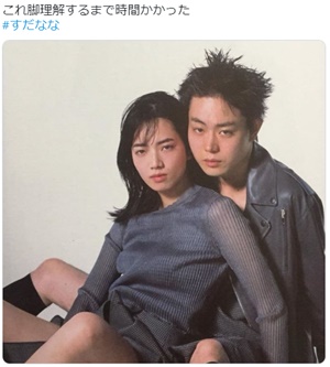 「すだなな」の画像07