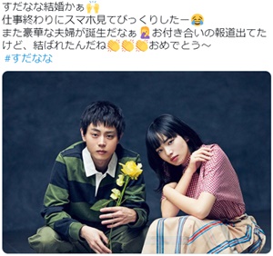 「すだなな」の画像13