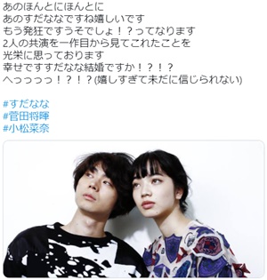 「すだなな」の画像14