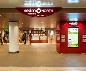 ekimoなんば・NORTHゾーン入口