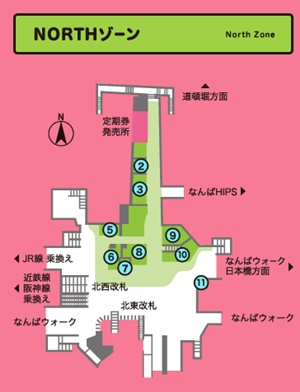ekimoなんば・NORTHゾーン