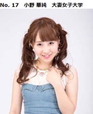 かすみんさん・ミスコンファイナリストに