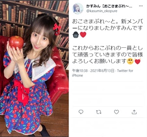 かすみんさんSNSにて「おこさまぷれ~と。」加入あいさつ