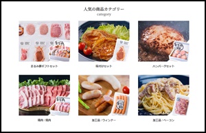 まるみ豚のお取り寄せはネットでできます
