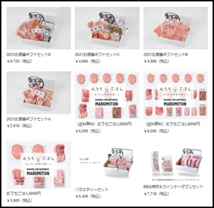 協同ファームのまるみ豚・贈り物用一例